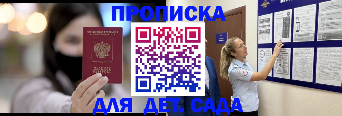 прописка поиск в Скопине