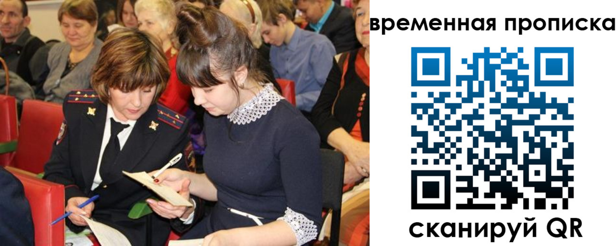 временная регистрация гарантия в Скопине