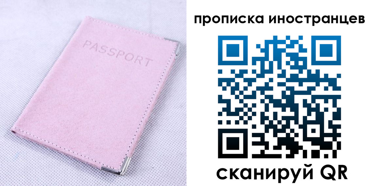 временная регистрация госуслуги в Скопине