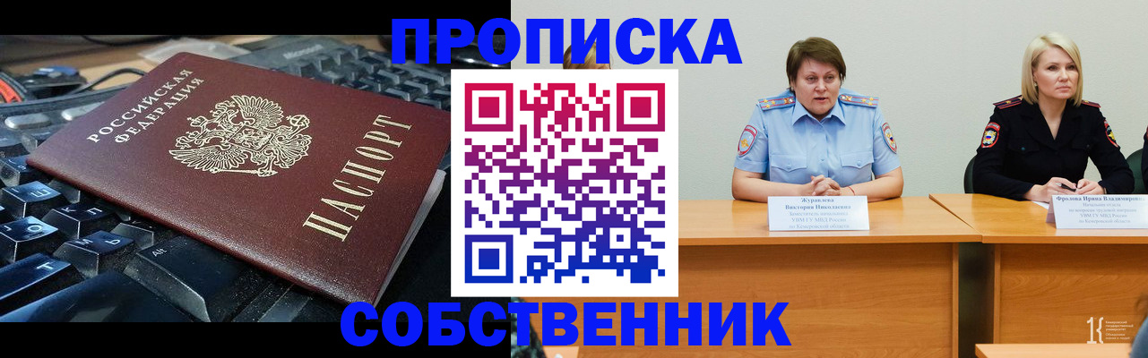 временная регистрация надежно в Скопине