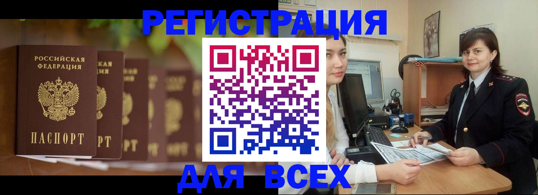 регистрация в Скопине